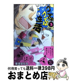 楽天市場 つぶつぶ生活の通販