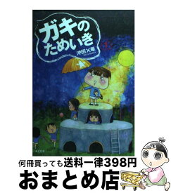 楽天市場 沖田 華 ニトロちゃんの通販 楽天市場 沖田 華 ニトロちゃんの通販