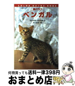 楽天市場 ベンガル猫の通販
