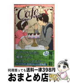 楽天市場 Cafe南青山骨董通り Since 1962の通販