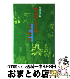 楽天市場 365 池田の通販