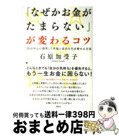 楽天市場 自分中心心理学の通販