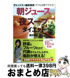 楽天市場 痩せる ジュースの通販