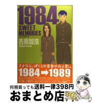 楽天市場】BLUE MEMORIES（本・雑誌・コミック）の通販