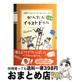 楽天市場 ボールペン イラスト 簡単の通販