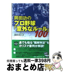 楽天市場 マンガ 野球 ルールの通販