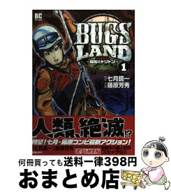 楽天市場 Bugs 捕食者たちの夏 の通販