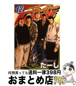 楽天市場 熱血中古車屋魂 アーサーgarageの通販