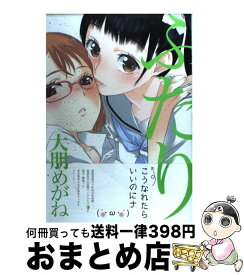 楽天市場 昔々あるところに ではなくて今 僕の目の前にオニっ娘がいる 青年 コミック 本 雑誌 コミックの通販