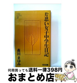 楽天市場 森田まゆの通販 楽天市場 森田まゆの通販