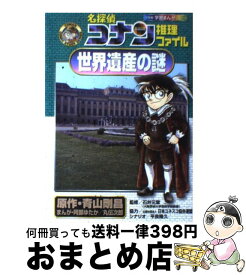 楽天市場 名探偵コナン 推理ファイルの通販
