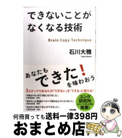 楽天市場 できないことがなくなる技術の通販