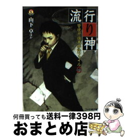 楽天市場 菅原 卓の通販