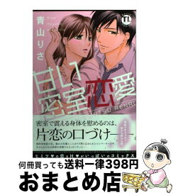 楽天市場 青山りさ コミック 本 雑誌 コミック の通販 楽天市場 青山りさ コミック 本 雑誌 コミック の通販