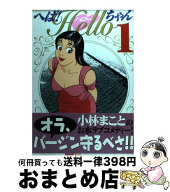 楽天市場 へば ハローちゃんの通販