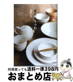 楽天市場 遠藤文香の通販