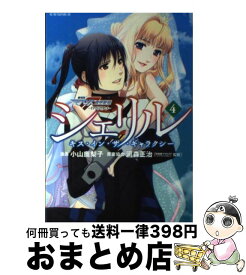 楽天市場 シェリル キス イン ザ ギャラクシー の通販 楽天市場 シェリル キス イン ザ ギャラクシー の通販