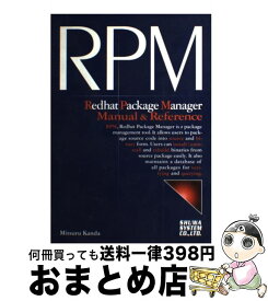 【中古】 Redhat　Package　Manager　manual　＆　referenc / 神田 充 / 秀和システム [単行本]【宅配便出荷】