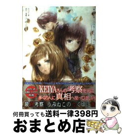 楽天市場 うみねこのなく頃に Episode8 6 本 雑誌 コミック の通販