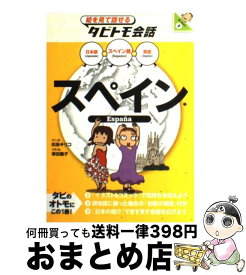 楽天市場 蘭子 漫画 本 雑誌 コミック の通販