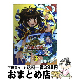 楽天市場 わくわくぷよぷよダンジョンの通販 楽天市場 わくわくぷよぷよダンジョンの通販