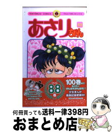 楽天市場 名探偵コナン 巻の通販