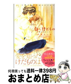 楽天市場 高瀬ゆのか 小説の通販 楽天市場 高瀬ゆのか 小説の通販