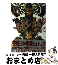 楽天市場 桶狭間戦記 セットの通販