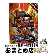 楽天市場】ラムネ&40シリーズメモリアルブック猛烈熱血大全の通販