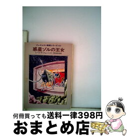 楽天市場 さあ 気ちがいになりなさいの通販 楽天市場 さあ 気ちがいになりなさいの通販