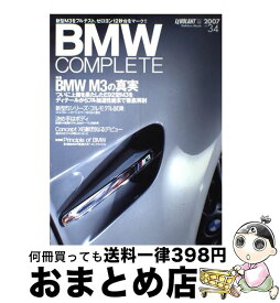 【中古】 BMWコンプリート vol．34 / 学研プラス / 学研プラス [ムック]【宅配便出荷】