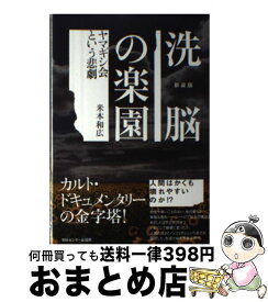 楽天市場 ヤマギシ 本 雑誌 コミック の通販