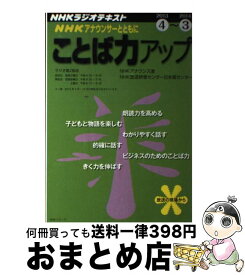 楽天市場 Nhk アナウンサーの通販 楽天市場 Nhk アナウンサーの通販