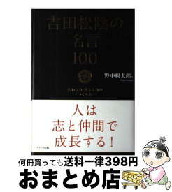 楽天市場 ヒトラー 名言の通販