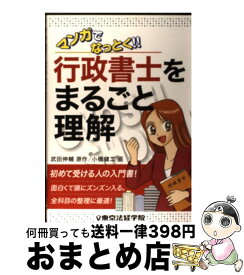 楽天市場 マンガ 行政書士の通販 楽天市場 マンガ 行政書士の通販