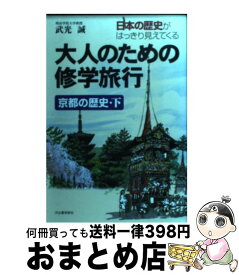 楽天市場 修学旅行 イラストの通販