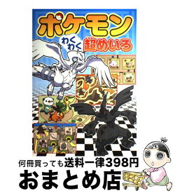 楽天市場 ポケモン めいろの通販