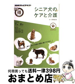 楽天市場 大型犬 介護 本 雑誌 コミック の通販