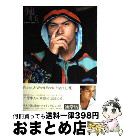 楽天市場 市原隼人 画像の通販