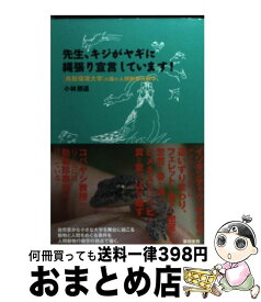 楽天市場 信じられない現実の大図鑑の通販