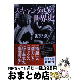 楽天市場 吉村作治 娘の通販