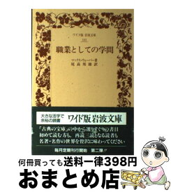 楽天市場 マックスウェーバーの通販