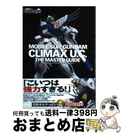 楽天市場 機動戦士ガンダム クライマックスu Cの通販