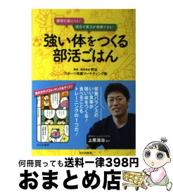 楽天市場 マー トレーニング エクササイズ スポーツ ホビー スポーツ 美術 本 雑誌 コミックの通販