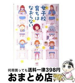 楽天市場 コミックエッセイ編集部の通販