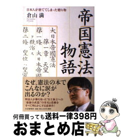 楽天市場 説教ストロガノフ 掟破りのの通販