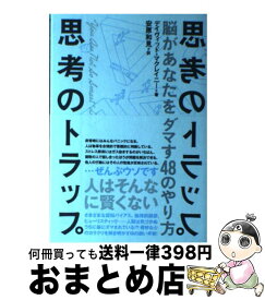 楽天市場 デイヴィッド マクレイニーの通販
