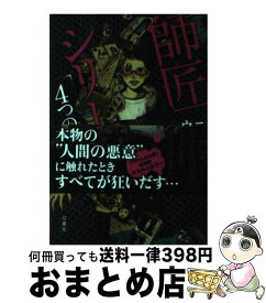 楽天市場 師匠シリーズ 小説の通販 楽天市場 師匠シリーズ 小説の通販