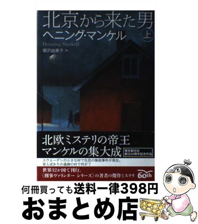 コフィン ダンサー 単行本 好きに 単行本
