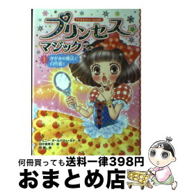 楽天市場 プリンセス マジック ルビーの通販